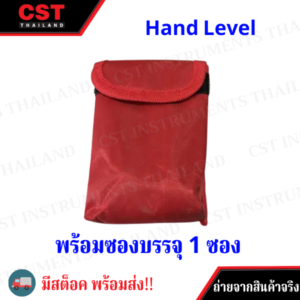 กล้องระดับแบบมือถือ-จานดิ่ง-hand-level