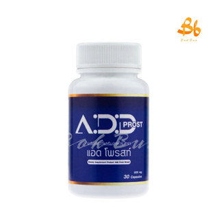 Add Prost แอด โพรสท์ (30 แคปซูล/กระปุก) ฉี่บ่อย ฉี่ขัด ฉี่เล็ด อั้นฉี่ไม่อยู่ ต่อมลูกหมากโต