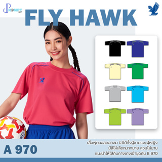เสื้อฟุตบอลคอกลม เสื้อฟุตบอลฟลายฮ็อค FLY HAWK รุ่น A970 ชุด 1 ของแท้ 100%