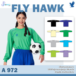 เสื้อฟุตบอลแขนยาว เสื้อฟุตบอลฟลายฮ็อค FLY HAWK รุ่น A972 ชุด 1 ของแท้ 100%