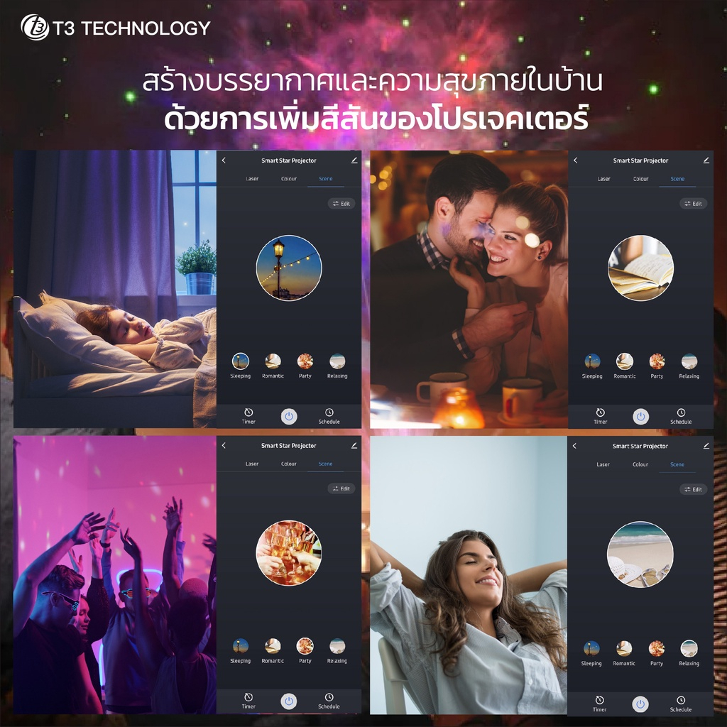 t3-smart-star-projector-โคมไฟโปรเจคเตอร์-โคมไฟดาว-sky-projector-ไฟตกแต่งห้อง-โคมไฟห้องนอนเด็ก-โปรเจคเตอร์-โคมไฟ-ท้องฟ้า