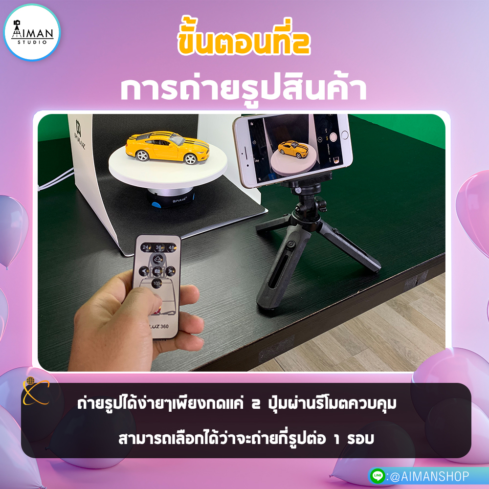 กล่องไฟถ่ายภาพ-puluz-พร้อมแท่นถ่ายรูป-360-องศา