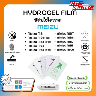 Hydrogel Film ฟิล์มไฮโดรเจลของแท้ ฟิล์มหน้าจอ-ฟิล์มหลัง แถมแผ่นรีด Meizu Pro 6 6S  Pro7 Pro7Plus