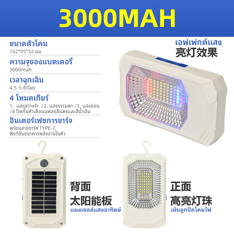 ไฟแขวน-โคมไฟแคมป์กลางแจ้งไฟนอกสถานที่-ไฟแบบพกพา-led-โคมไฟฉุกเฉิน