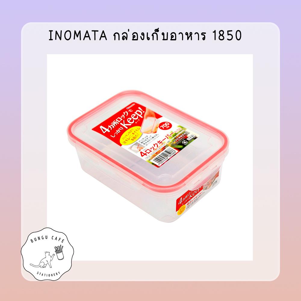 inomata-กล่องเก็บอาหาร-1851ของใช้อเนกประสงค์ของใช้ภายในบ้านหรือ-ออฟฟิต