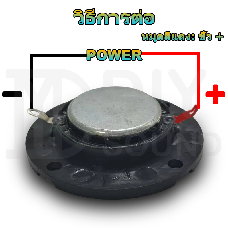 diysound-2-นิ้ว-8-15w-แหลม-2-นิ้ว-แหลม-2-นิ้ว-ดอกแหลม2นิ้ว-hk-ดอกเสียงแหลม2-ดอกแหลม2นิ้ว-ลำโพงเสียงแหลม