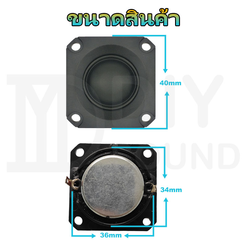 diysound-1-5-นิ้ว-แหลม-6-10w-แหลม-ดอกแหลม1-5นิ้ว-hk-ดอกเสียงแหลม1-5-ดอกแหลม1-5นิ้ว-ลำโพงเสียงแหลม