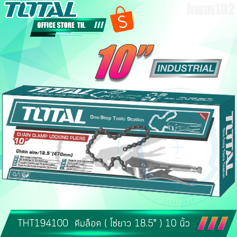 total-คีมล็อคโซ่-ยาว-18-5-รุ่น-tht1941001-โททอลแท้