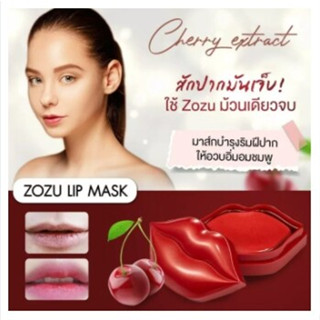 มาสก์ปาก  ZOZU / BIOAQUA 💋 มาสก์ปากกระปุก มาส์กบำรุงปาก คอลลาเจนสูตรเชอร์รี่แดง 20แผ่น LIP MASK ลิปมาส์ก บำรุงผิวปากให้