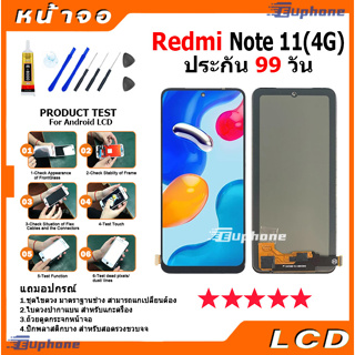 หน้าจอ LCD Display จอ + ทัช xiaomi Redmi Note 11 4G อะไหล่มือถือ อะไหล่ จอพร้อมทัชสกรีน เสียวหมี่ Redmi Note 11 (4G)