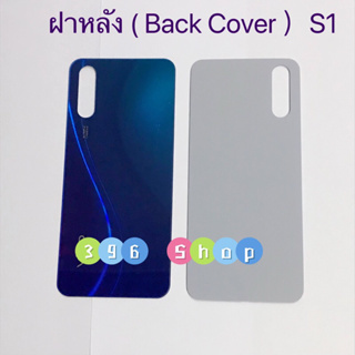 ฝาหลัง ( Back Cover ）vivo S1