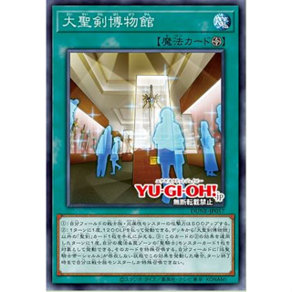Yugioh [DUNE-JP057] The Noble Arms Museum (Common)