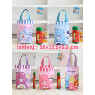 ภาพขนาดย่อของสินค้ากระเป๋า Care Bears สำหรับใส่ขวดน้ำ ใส่ร่ม ไซส์ใหญ่ พร้อมแผ่นรองก้น