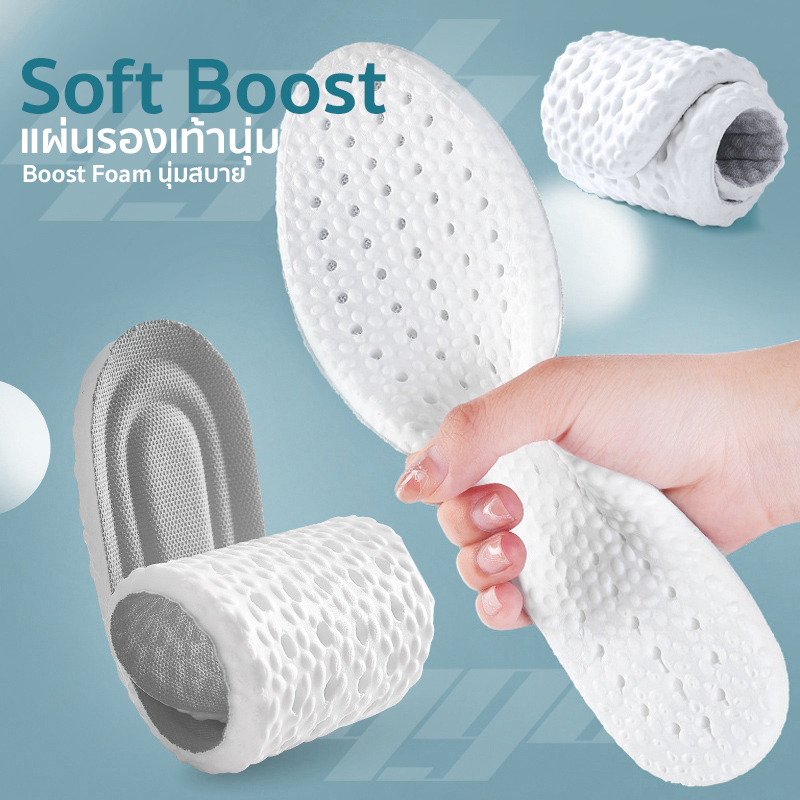 ygb-แผ่นเสริมรองเท้าเพื่อสุขภาพ-soft-boost-insole-แผ่นรองเท้า-ดูดซับแรงกระแทก-ป้องกันการปวดเท้า-1คู่