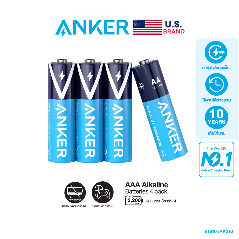 ชาร์จไม่ได้-anker-alkaline-aaa-batteries-ถ่านอัลคาไลน์-aaa-ปลอดภัย-ใช้งานได้ยาวนาน-เก็บไว้ได้นานถึง-10-ปี