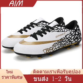 AIM【เรือจากประเทศไทย1-2 วันจัดส่งที่รวดเร็ว】 รองเท้าฟุตซอล รองเท้าสตัส AG Soccer Shoes31-43รหัส