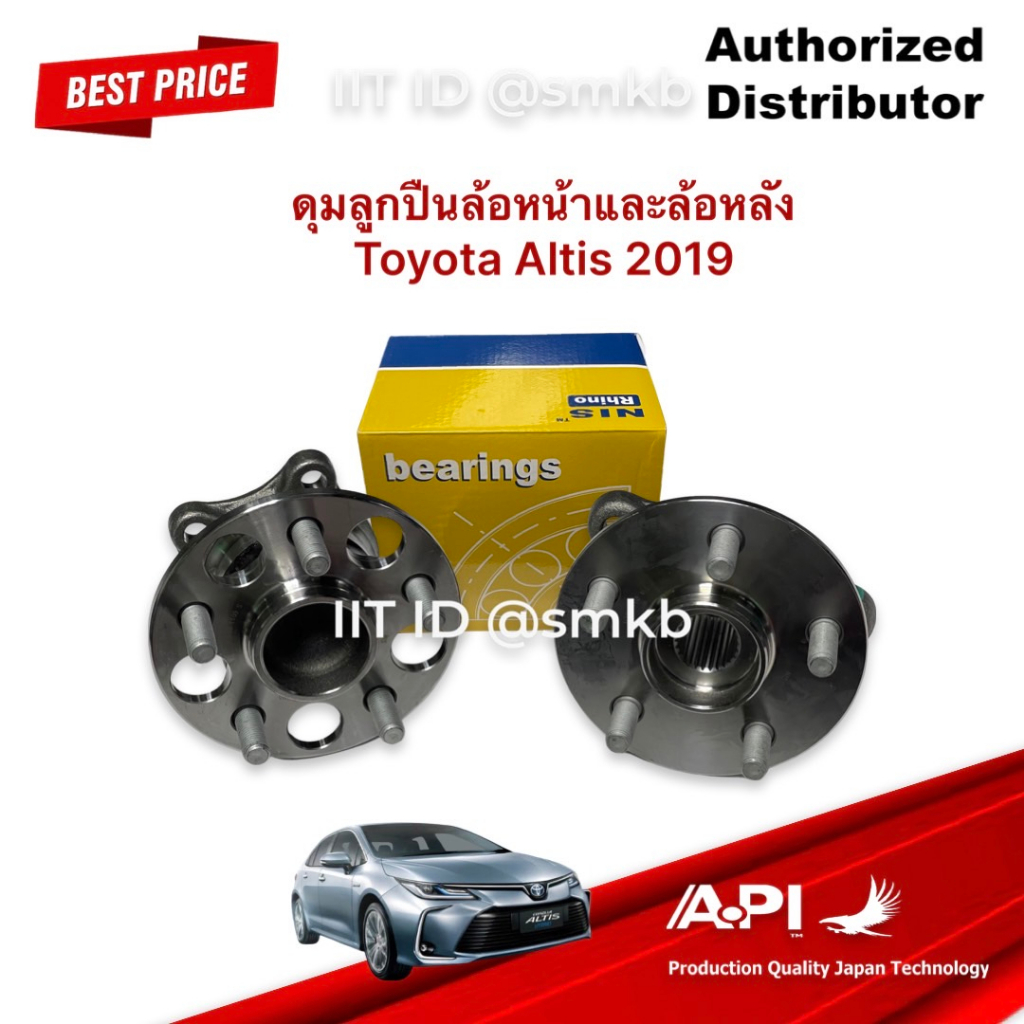 ลูกปืนดุม-ล้อหน้า-ล้อหลัง-toyota-altis-2019-up-abs-อัลติส-toyota-corolla-altis-2019-เจน-12-คุณภาพดี-nis