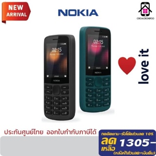 Nokia​ 215 4G​ โนเกียแท้!!! โทรศัพท์​ปุ่ม​กด​2ซิม​ จอใหญ่2.4" ประกันศูนย์ไทย1ปี​