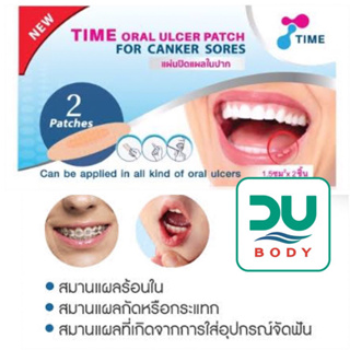 [&gt;ซอง 2 ชิ้น&lt;] TIME Oral Ulcer Patch (ล็อตใหม่สุด 11/5/24)แผ่นแปะแผลร้อนใน แผ่นแปะแผลในปาก