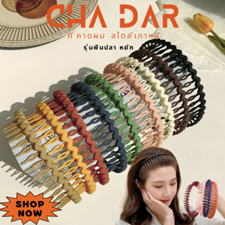 CHA DAR Hairbands ที่คาดผมเกาหลี รุ่นฟันปลา หยัก ที่คาดผม สีพาสเทล แฟชั่นสไตล์เกาหลี ใช้คาดผม ยึดหยุ่นสูง แตกหักยาก