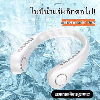 🔥4000mAh🔥พัดลมพกพา พัดลมห้อยคอ พัดลมคล้องคอ พัดลมคล้องคอ แบบพกพา ตั้งโต๊ะ สำหรับในบ้านและนอกบ้าน แฟนใหม่ปี 2023