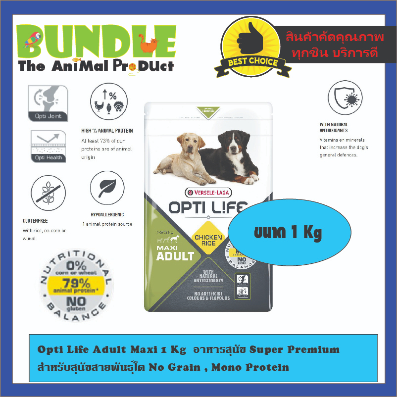 opti-life-adult-maxi-1-kg-อาหารสุนัข-super-premium-สำหรับสุนัขสายพันธุ์โต-no-grain-mono-protein