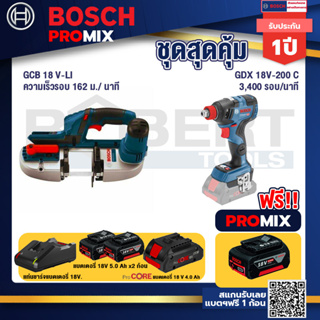 Bosch Promix  GCB 18V-LI เลื่อยสายพานไร้สาย18V.+GDX 18V-200 C EC ไขควงไร้สาย 18 V+แบตProCore 18V 4.0Ah