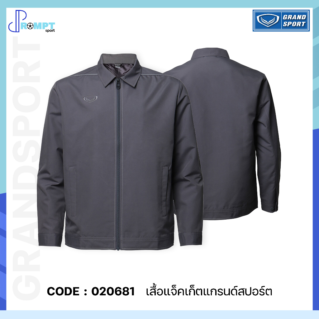 เสื้อแจ็คเก็ตชาย-เสื้อแจ็คเก็ตแกรนด์สปอร์ต-grand-sport-รหัส-020681-ของแท้100