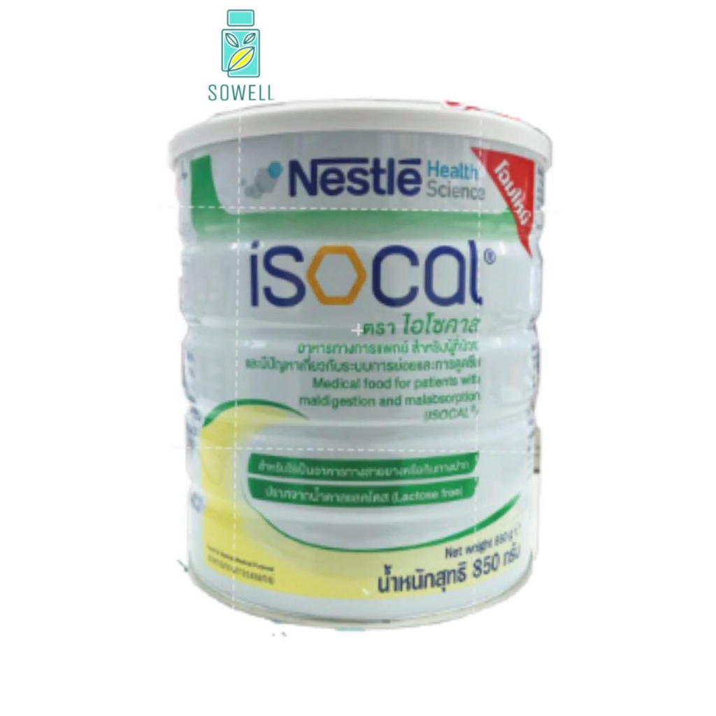 ISOCAL (ไอโซคาล) อาหารเสริมไอโซคาล 850 กรัม | Shopee Thailand