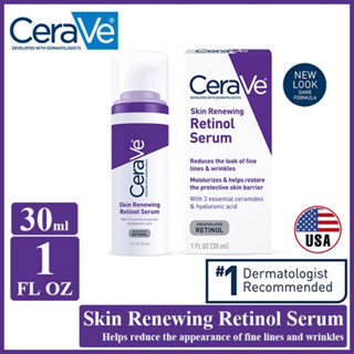 🌷แท้ / พร้อมส่ง🌷เซราวี CeraVe Skin Renewing Retinol Serum 30ML เซรั่มลดริ้วรอย + เผยผิวกระจ่างใส ฟื้นบำรุงปราการผิว