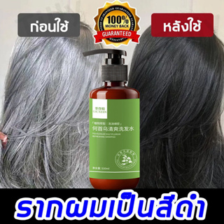 ให้ผมเปลี่ยนเป็นสีดำจากราก GICXESN แชมพูปิดผมหงอก500ML  ไม่ต้องย้อมผมแค่สระผมแล้วผมผมหงอกจะค่อยๆหายไป