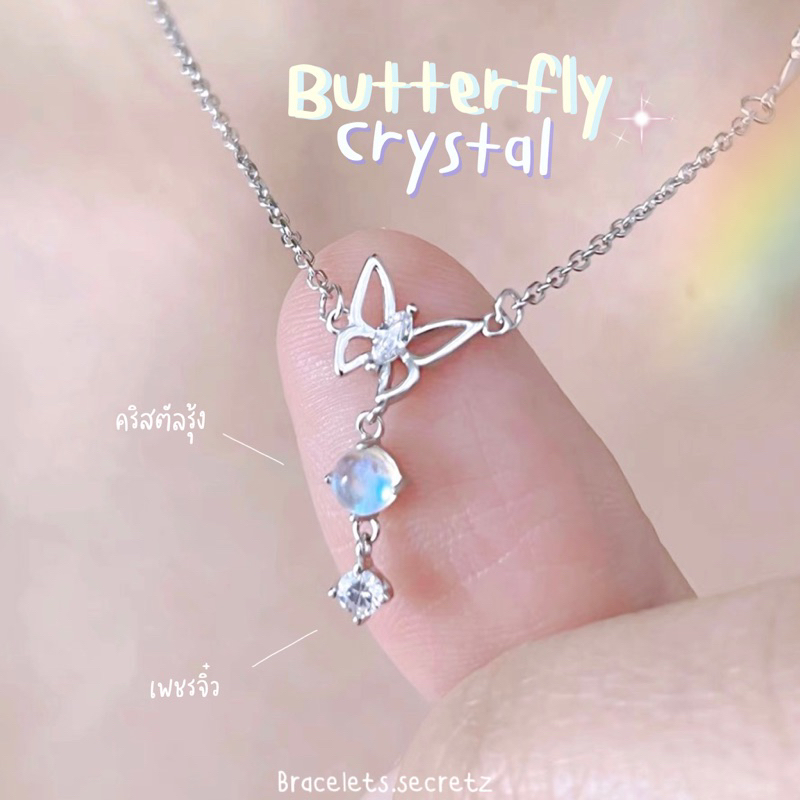 พร้อมส่ง-6-butterfly-crystal-สร้อยเงินแท้92-5-ผีเสื้อคริสตัลรุ้ง-เครื่องประดับ-ต่างหูชุบเงินแท้92-5