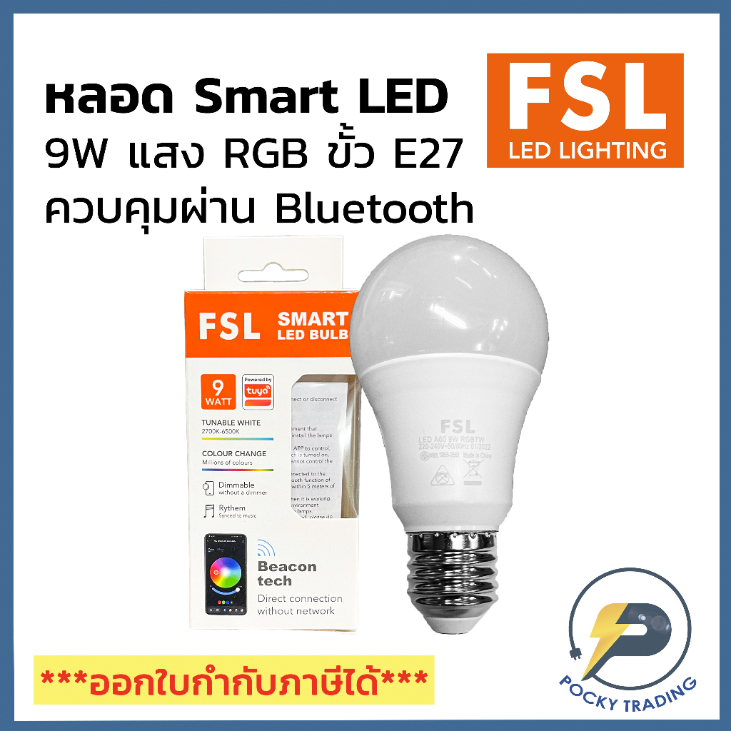 FSL หลอด LED BULB 9W RGB ปรับแสงได้ เชื่อมต่อด้วย Bluetooth ขั้ว E27 ...