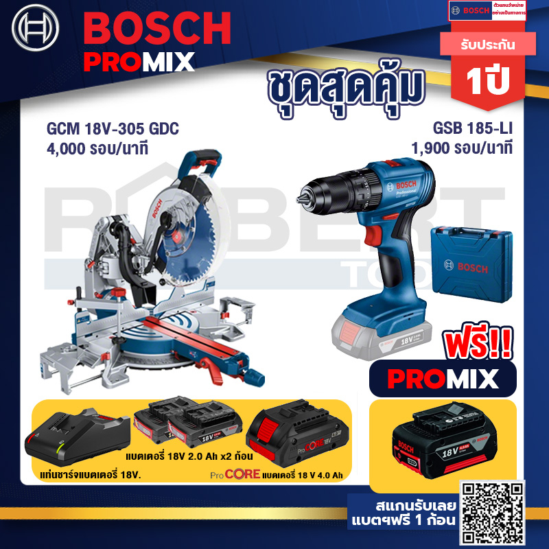 bosch-promix-gcm-18v-305-gdc-แท่นตัดองศาไร้สาย-18v-gsb-185-li-ไขควงไร้สาย-แบต2ah-x2-แท่นชาร์จ-แบตprocore-18v-4-0ah