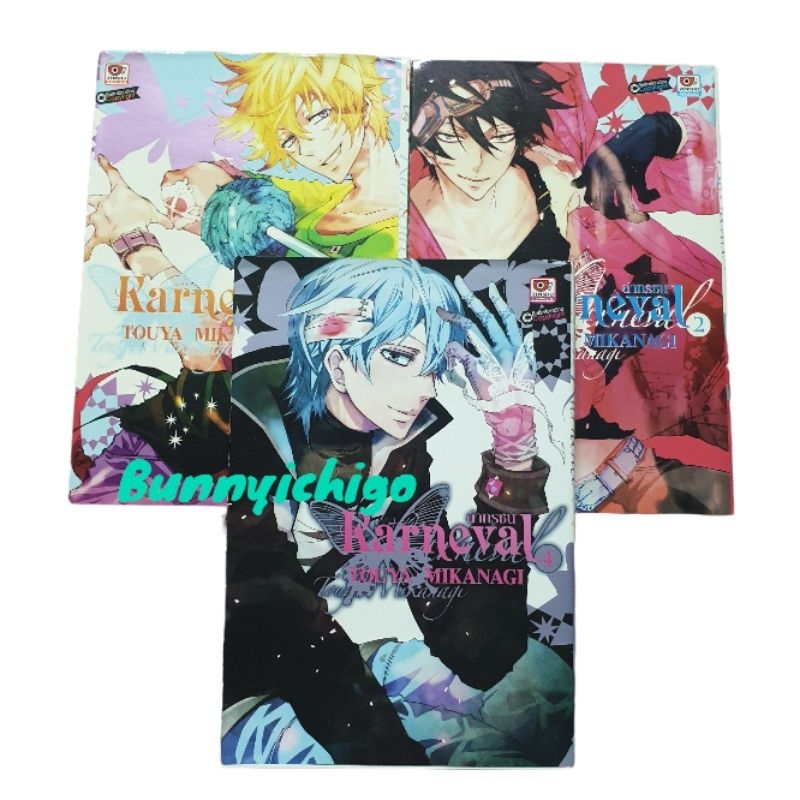 rarneval-ล่าทรชน-เล่ม2-4-มือ2-หนังสือการ์ตูน-มือ2