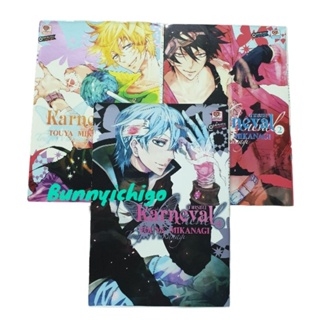 Rarneval ล่าทรชน เล่ม2-4 มือ2 หนังสือการ์ตูน มือ2