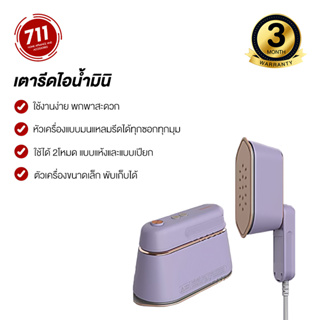 เช็ครีวิวสินค้าDaewoo รุ่น HI029 เตารีดไอน้ำมินิ พกพาง่าย มีขนาดเล็ก พับได้