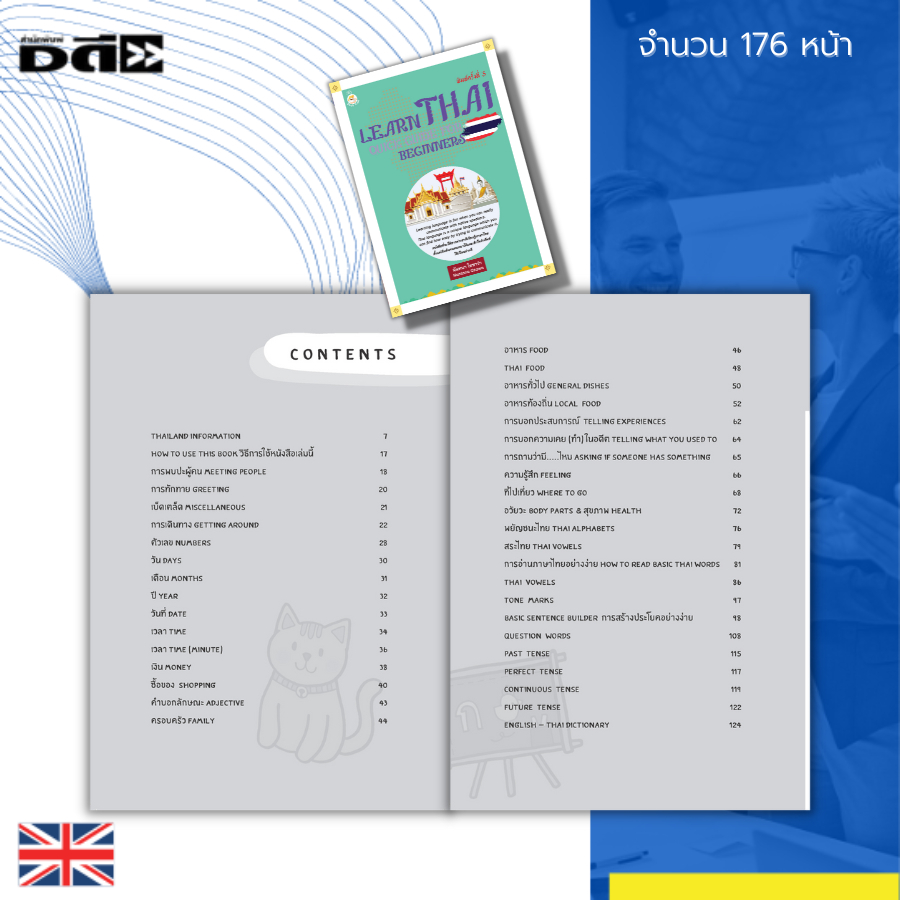 หนังสือ-learn-thai-quick-guide-for-beginners-คู่มือเรียนภาษาไทย-สำหรับชาวต่างชาติ-ศัพท์ไทย-อังกฤษ-อาหารไทย-เที่ยวไทย