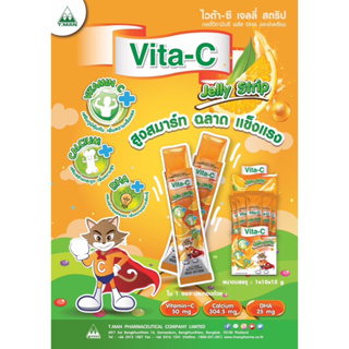 Vita-C Jelly Strip เจลลี่กลิ่นส้ม กล่องละ 10 ซอง (150 กรัม) ผลิตภัณฑ์เสริมอาหารประกอบด้วย วิตามินซี แคลเซี่ยมและ DHA