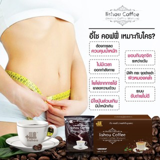 ขายแยกซอง-สำหรับผู้อยากลองกิน-กาแฟลิโซ่พลัส-เร่งเผาผลาญ-lishou-coffee-plus-กาแฟลดน้ำหนัก-สูตรดื้อยา