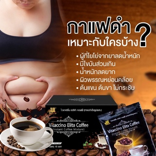 ลด50-ของแท้-มี-อย-กาแฟควบคุมน้ำหนักไวแทคชิโน-เอลิต้า-คอฟฟี-vitaccino-elita-coffee-instant-coffee-mixture-กาแฟดำ