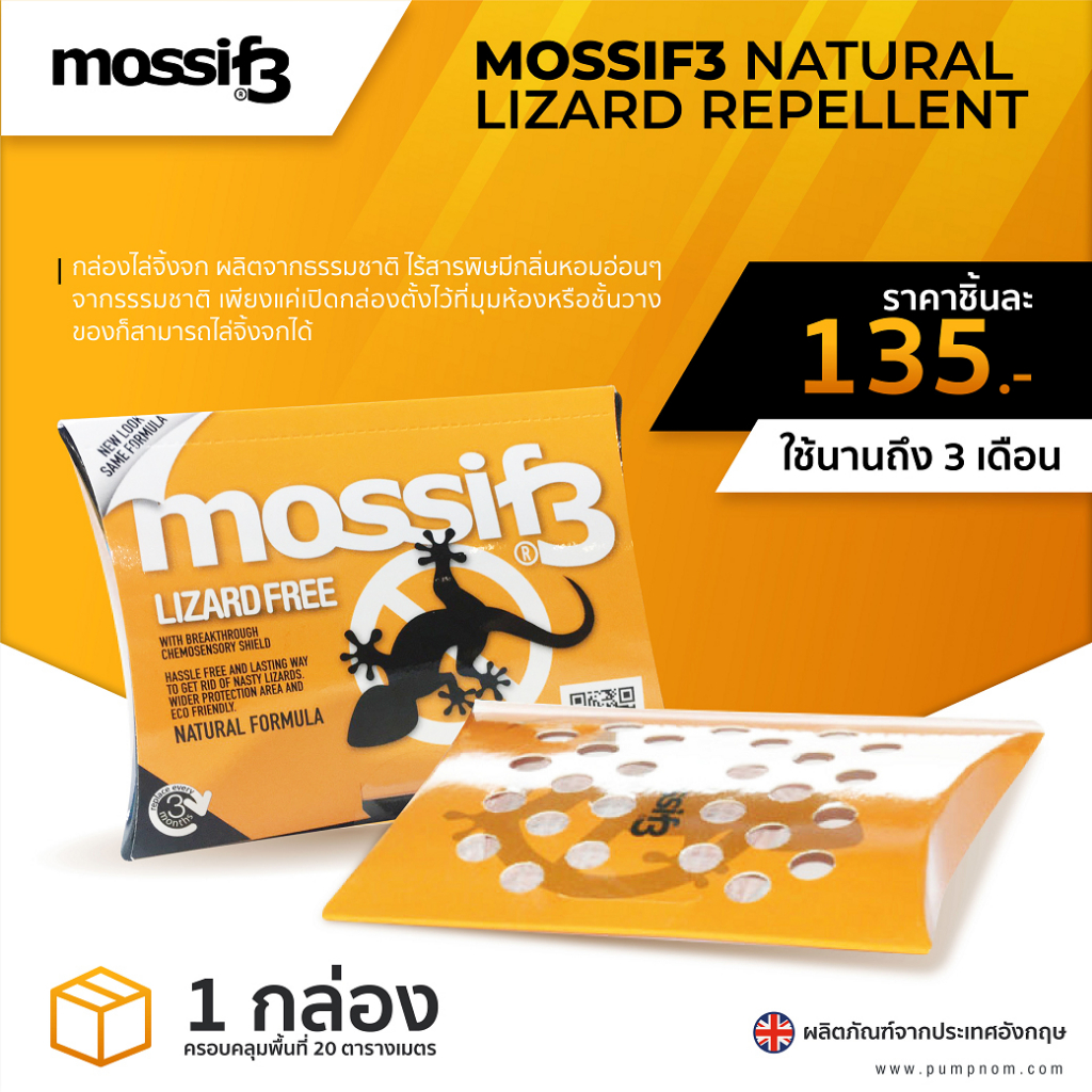 ภาพหน้าปกสินค้า(ของแท้) mossif3 ผงไล่จิ้งจก non toxic ผลิตจากธรรมชาติ ปลอดสารเคมี การันตีหลายพันรีวิวว่าได้ผลดีจริง (ร้านอันดับ1ในไทย) จากร้าน pumpnom บน Shopee