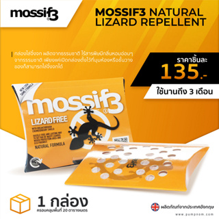 ราคาและรีวิว(ของแท้) mossif3 ผงไล่จิ้งจก non toxic ผลิตจากธรรมชาติ ปลอดสารเคมี การันตีหลายพันรีวิวว่าได้ผลดีจริง (ร้านอันดับ1ในไทย)