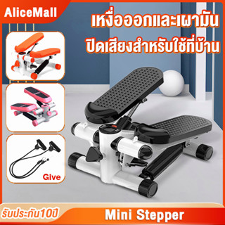 ALM【รับประกัน10ปี】Mini Stepper เครื่องบริหารต้นขา เอว น่อง แบบสเต็ป เครื่องออกกำลังกาย ฟรี สายแรงต้าน