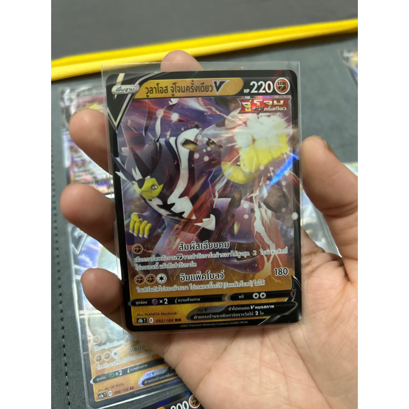 Pokemon ธาตุต่อสู้ V-VMAX ลูกาลูกัน-อิชิเฮนจิน-เรจิร็อก-ซาไดจา-วูลาโอส