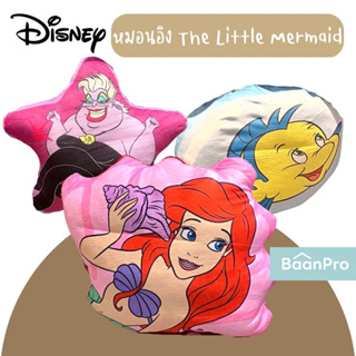 หมอนอิง The Little Princess ลาย Ariel Ursula Flounder Cushion