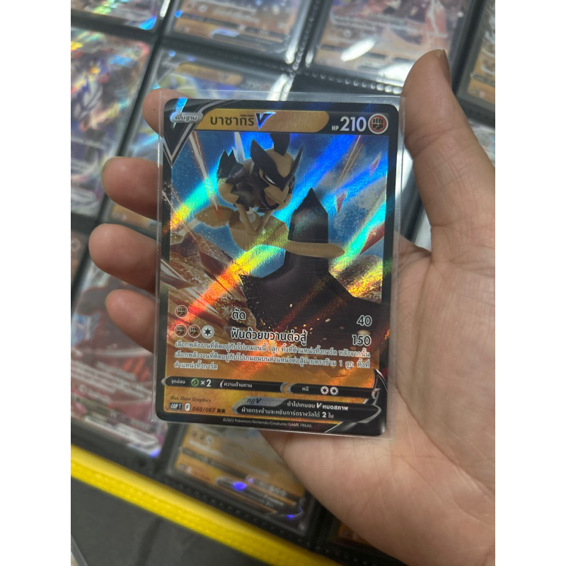 Pokemon ธาตุต่อสู้ V-VMAX ลูกาลูกัน-อิชิเฮนจิน-เรจิร็อก-ซาไดจา-วูลาโอส
