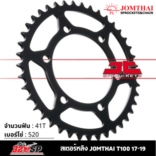 สเตอร์หลัง JOMTHAI T100 17-19  ( 41T Chain 520 ) !! 320SP