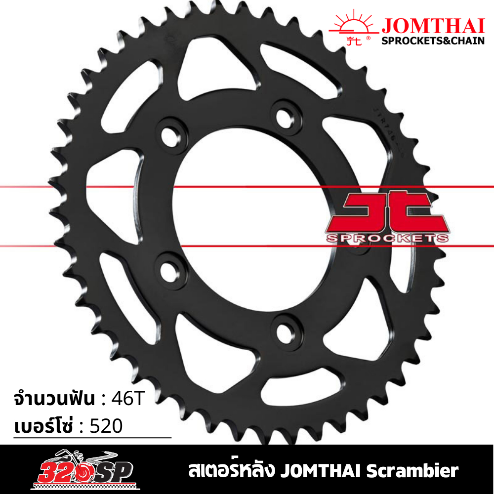 สเตอร์หลัง-jomthai-scrambier-46t-chain-520-320sp