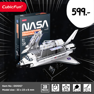 จิ๊กซอว์ 3 มิติ ยานอวกาศ NASA Space Shuttle Discovery DS1057 แบรนด์ Cubicfun ของแท้ 100% พร้อมจัดส่ง